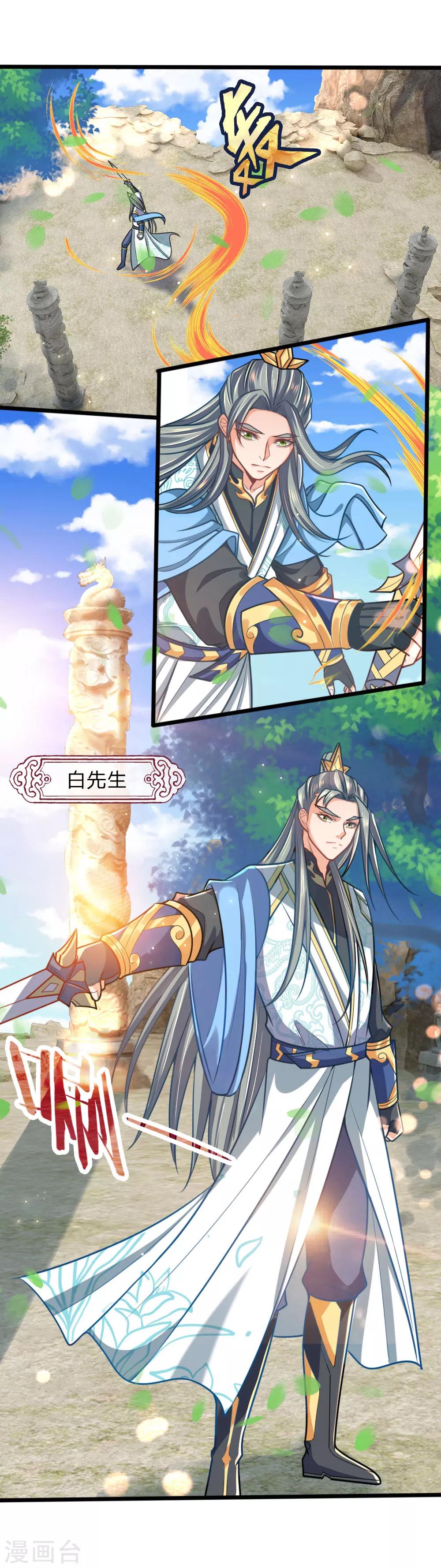 《神武天尊》漫画最新章节第174话 寻求剑界，委托杀人免费下拉式在线观看章节第【3】张图片