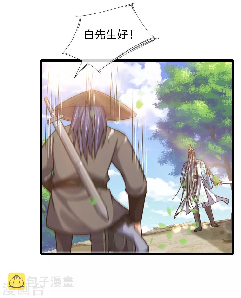 《神武天尊》漫画最新章节第174话 寻求剑界，委托杀人免费下拉式在线观看章节第【4】张图片