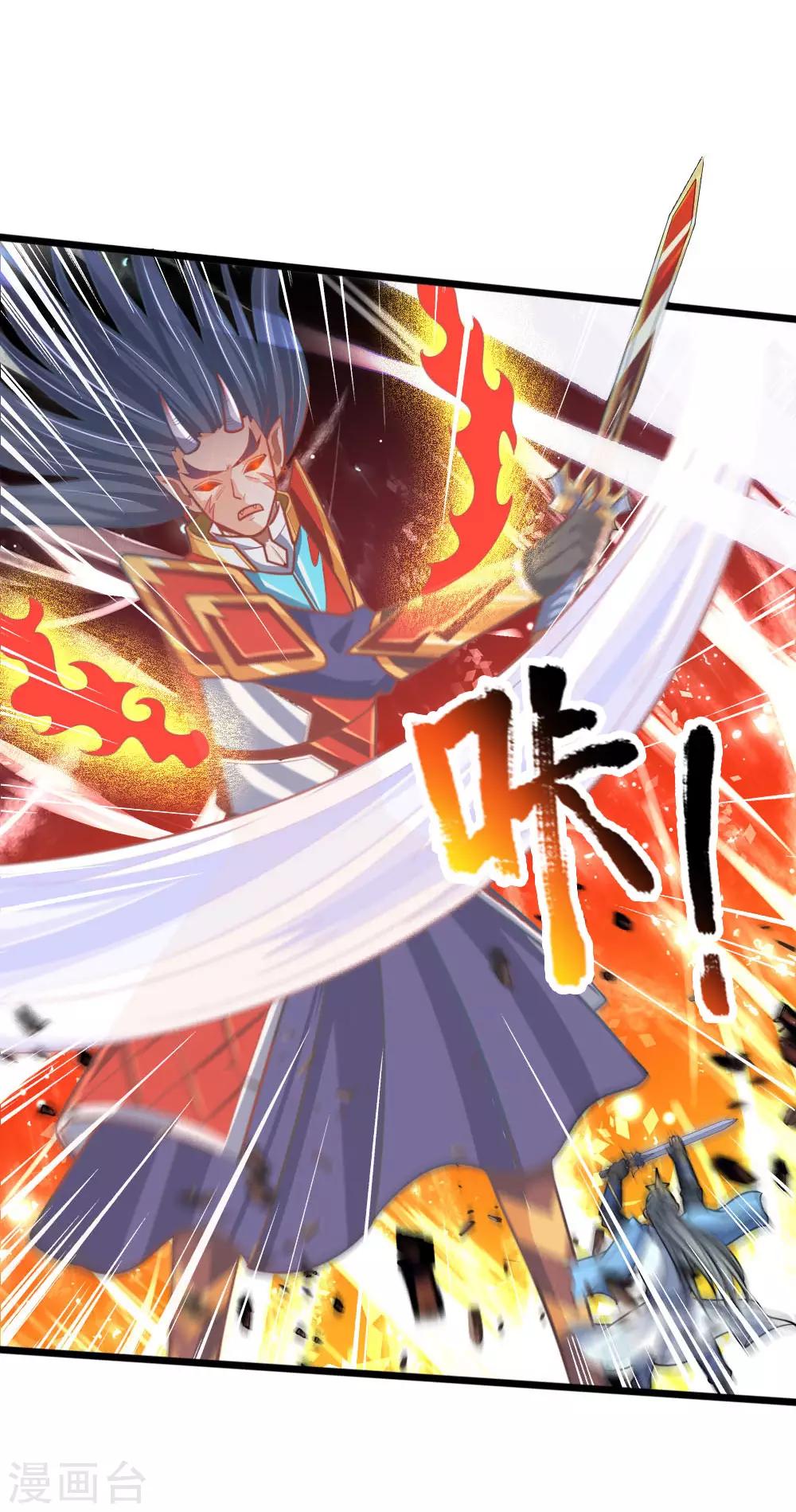 《神武天尊》漫画最新章节第180话 血衣修罗，杀意凌然免费下拉式在线观看章节第【2】张图片