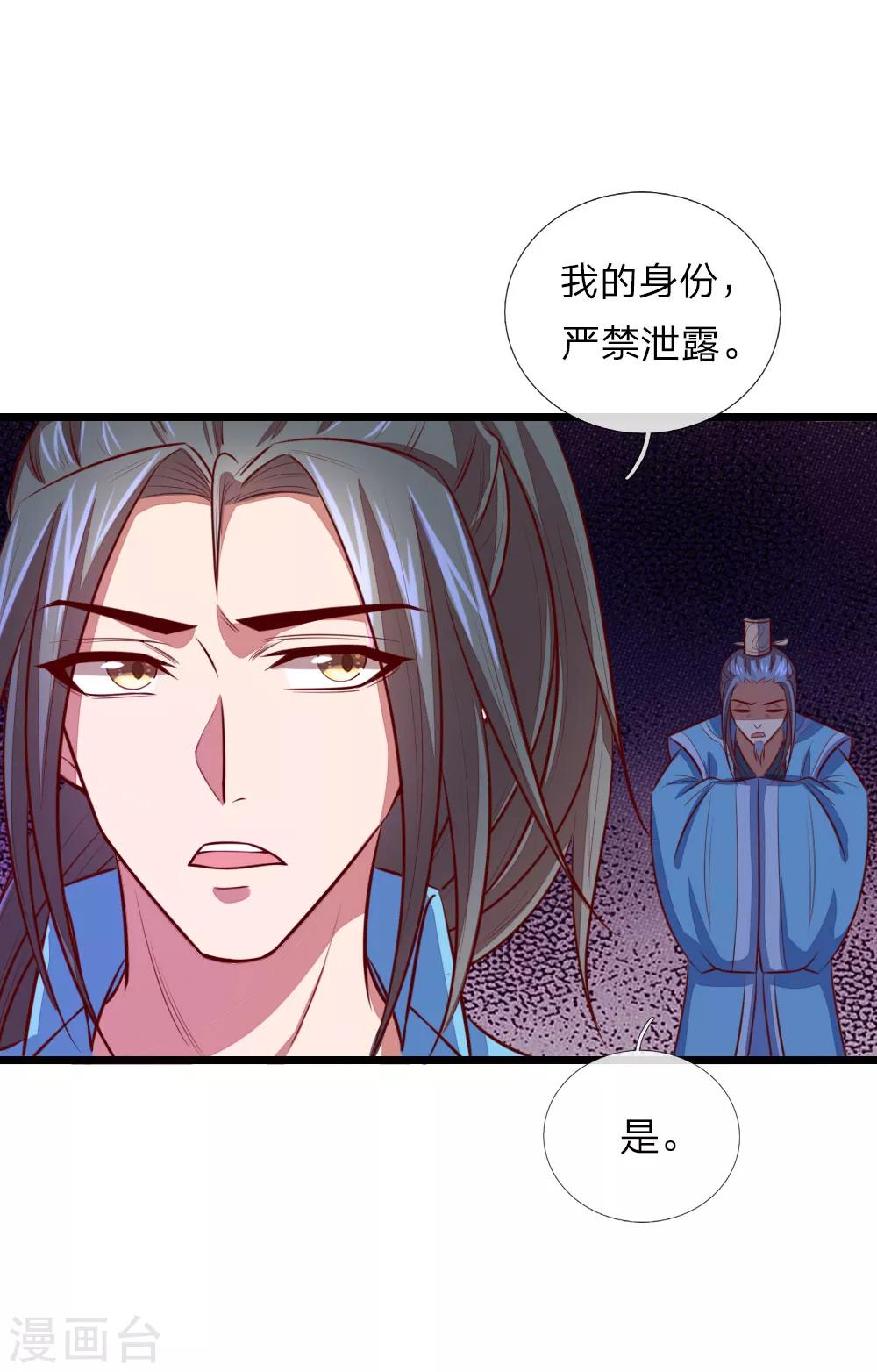 《神武天尊》漫画最新章节第20话免费下拉式在线观看章节第【6】张图片