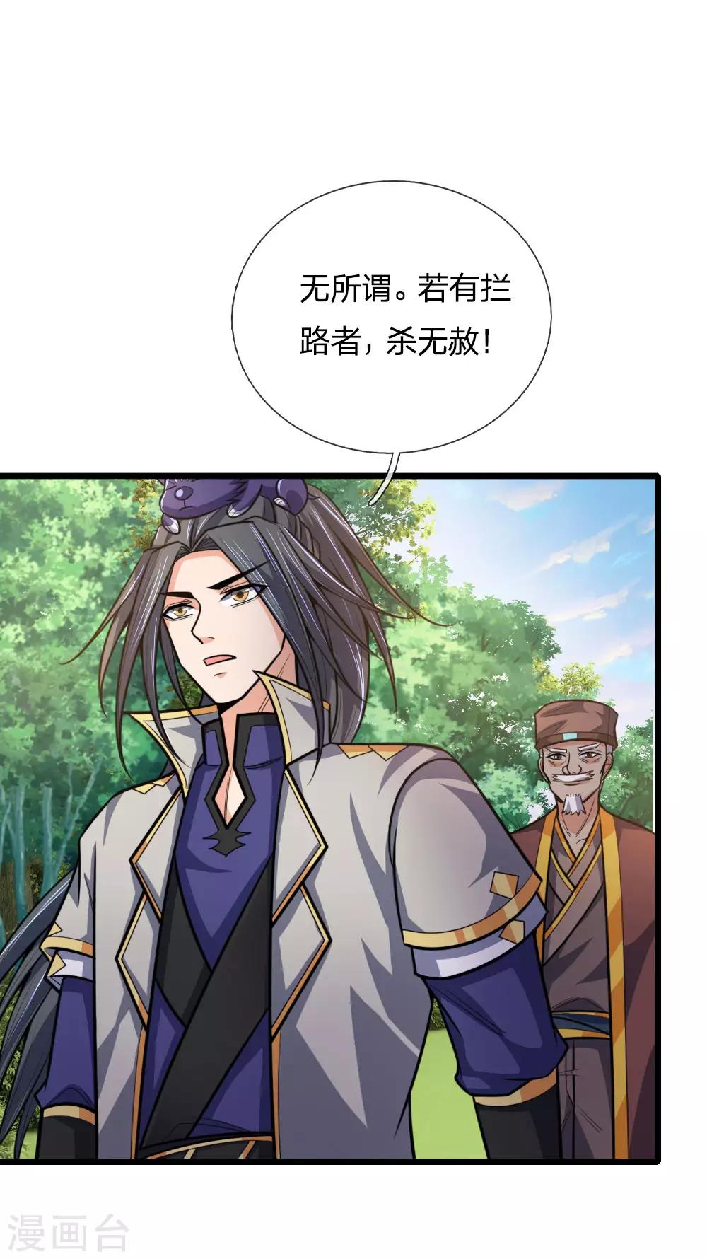 《神武天尊》漫画最新章节第192话 封城拦路，卑劣之徒免费下拉式在线观看章节第【10】张图片