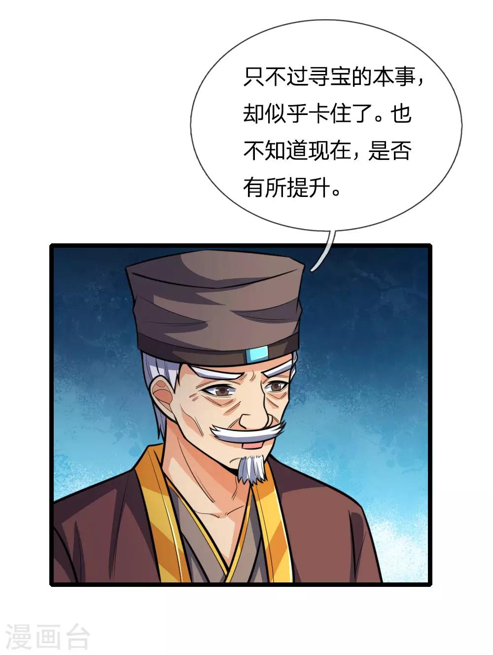 《神武天尊》漫画最新章节第192话 封城拦路，卑劣之徒免费下拉式在线观看章节第【2】张图片