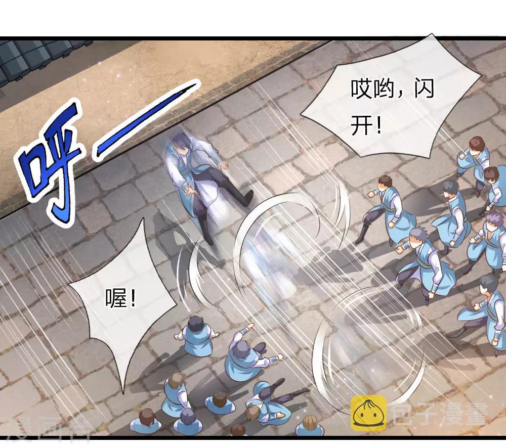 《神武天尊》漫画最新章节第3话免费下拉式在线观看章节第【3】张图片