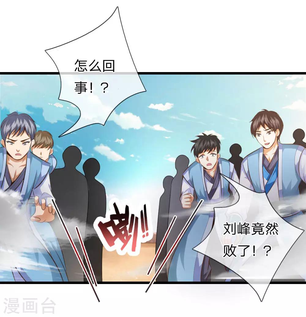 《神武天尊》漫画最新章节第3话免费下拉式在线观看章节第【4】张图片