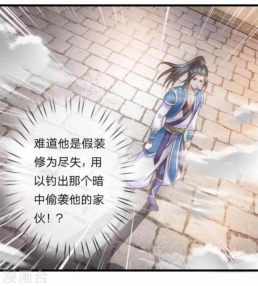 《神武天尊》漫画最新章节第3话免费下拉式在线观看章节第【6】张图片