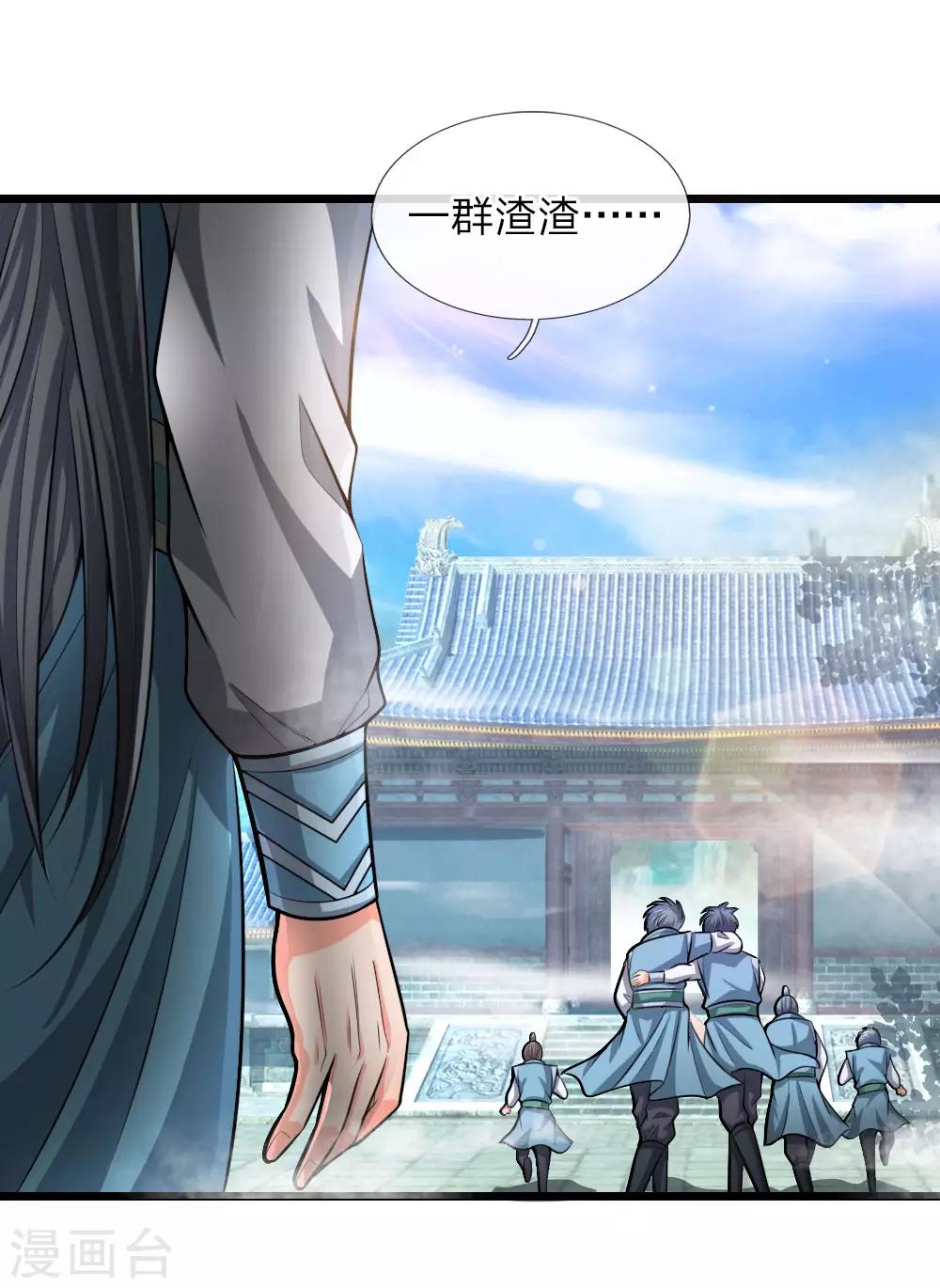 《神武天尊》漫画最新章节第21话免费下拉式在线观看章节第【7】张图片