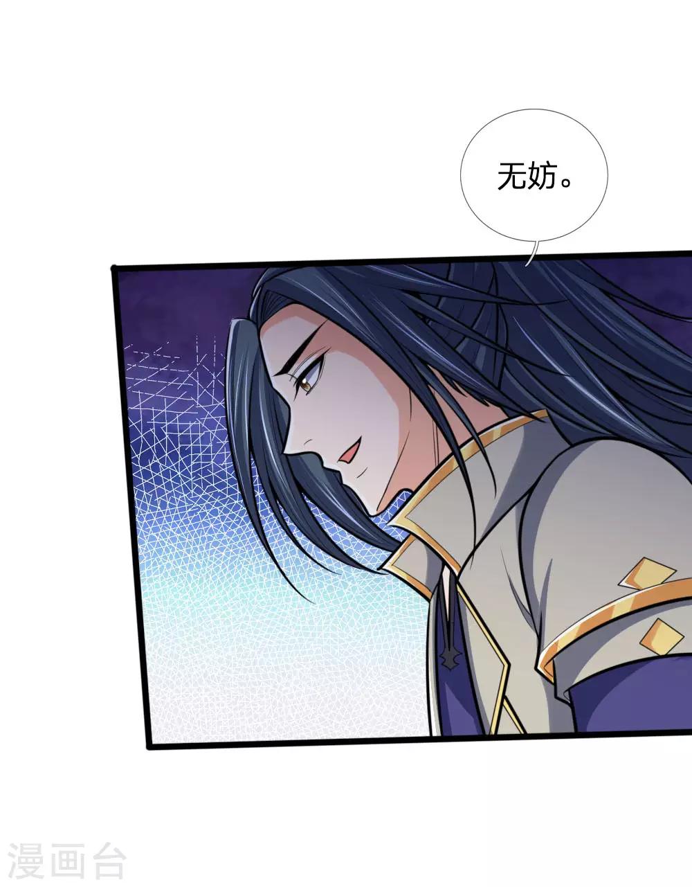 《神武天尊》漫画最新章节第193话 以一敌十，轻松破城免费下拉式在线观看章节第【4】张图片