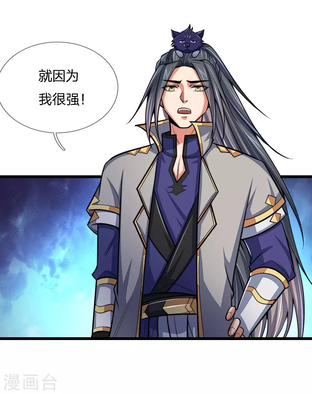 《神武天尊》漫画最新章节第195话 躲避制裁，臣服于我免费下拉式在线观看章节第【13】张图片