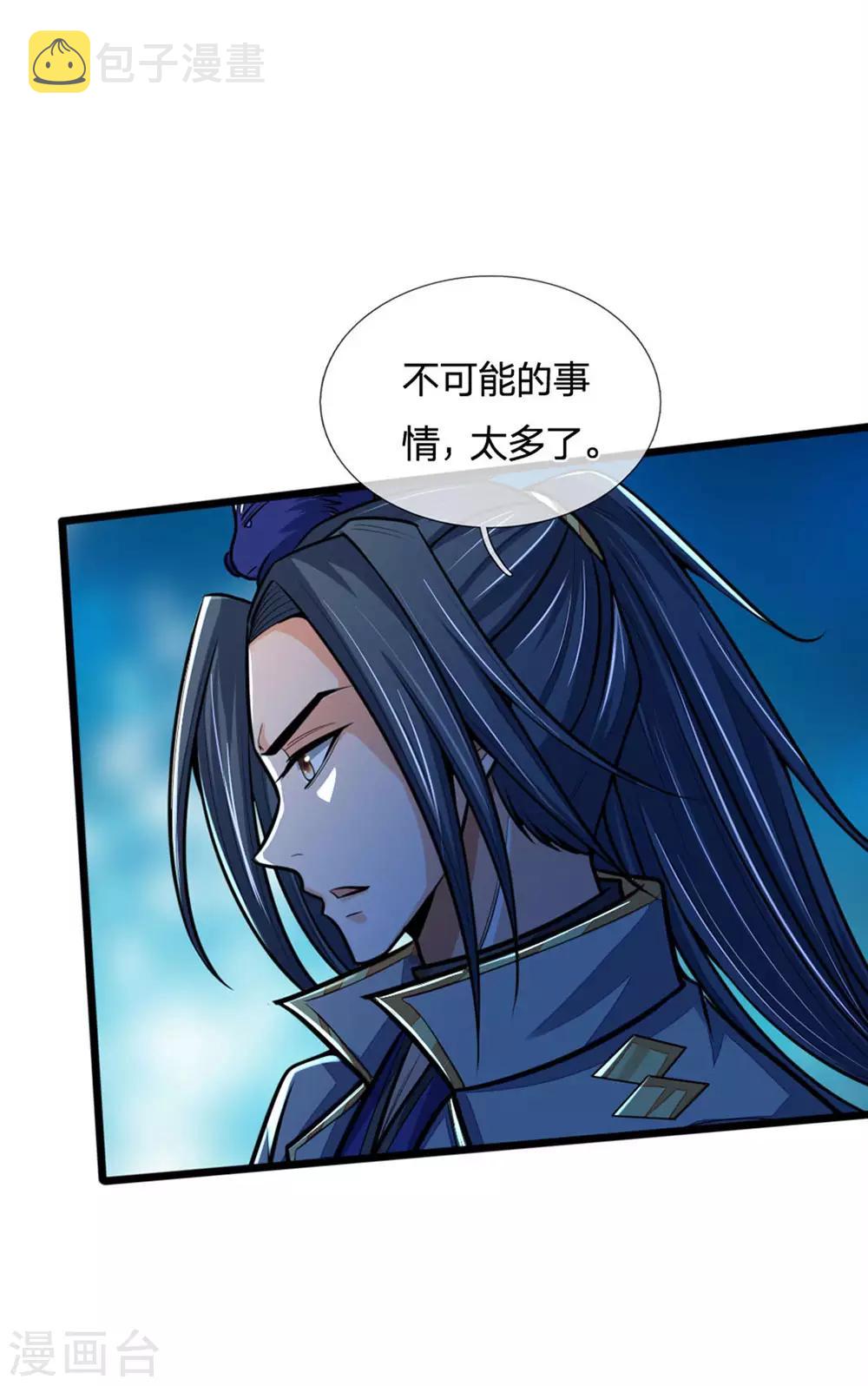 《神武天尊》漫画最新章节第210话 举手之劳，不足挂齿免费下拉式在线观看章节第【7】张图片