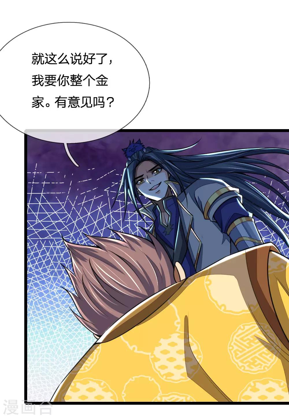 《神武天尊》漫画最新章节第213话 威压震慑，跪地求饶免费下拉式在线观看章节第【17】张图片