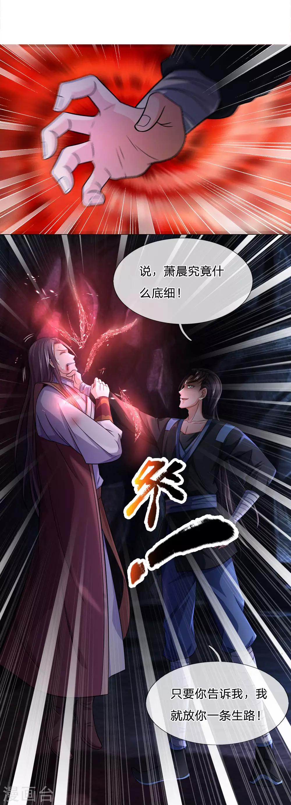 《神武天尊》漫画最新章节第217话 上界高手，大神转世？免费下拉式在线观看章节第【18】张图片