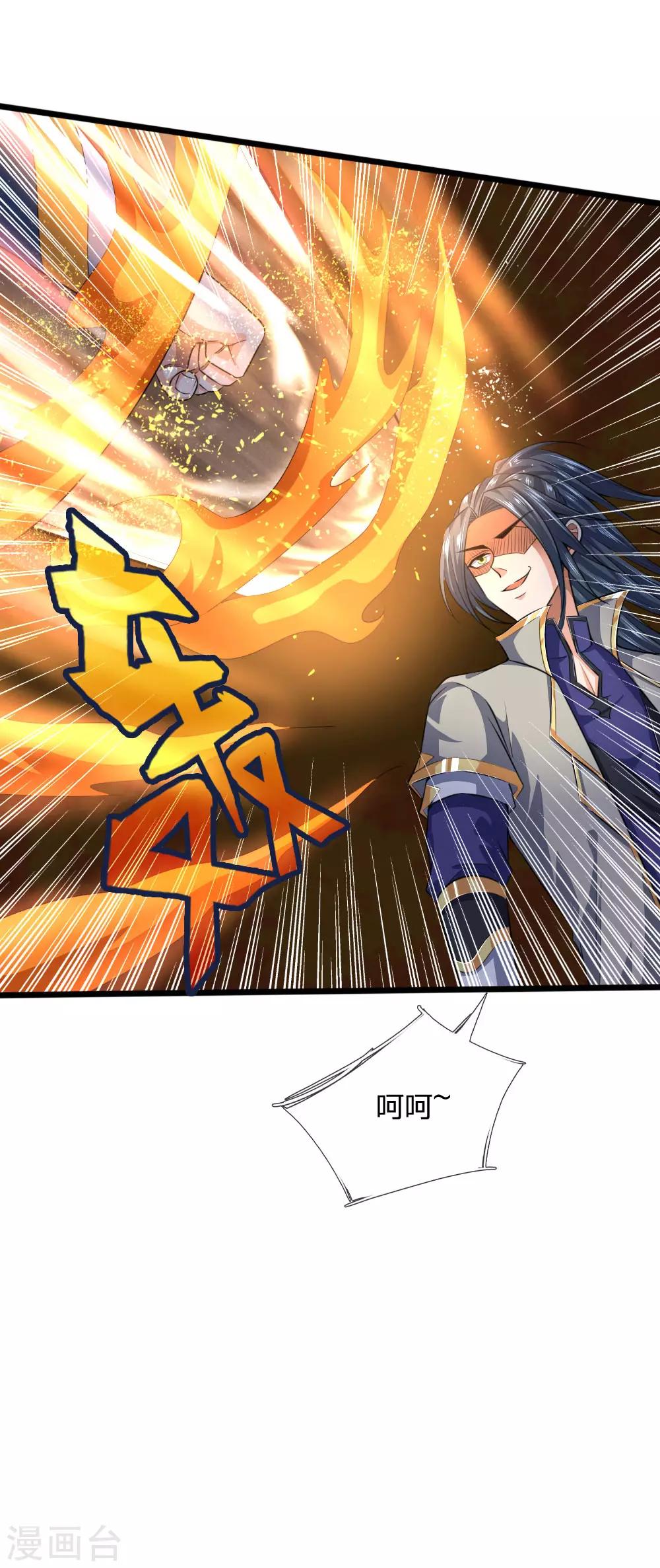 《神武天尊》漫画最新章节第226话 入神七重，年轻翘楚免费下拉式在线观看章节第【16】张图片