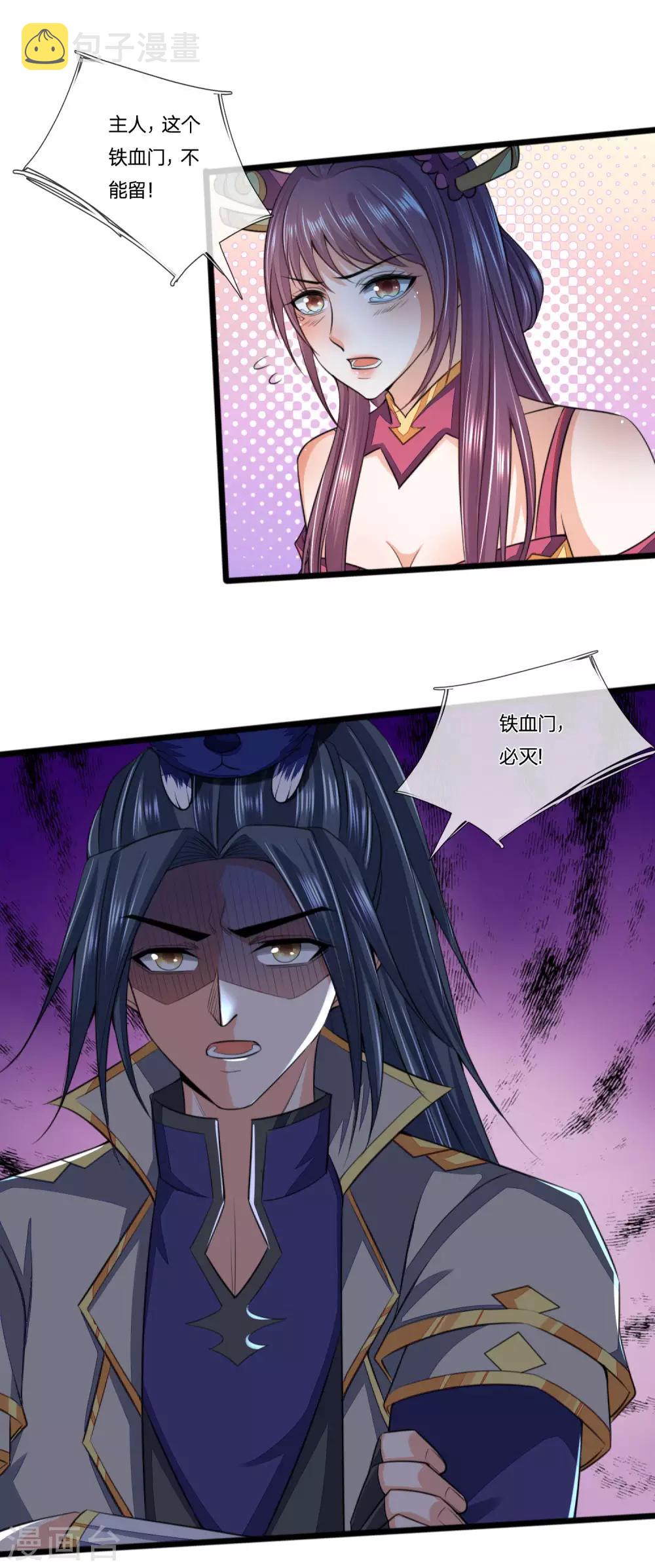 《神武天尊》漫画最新章节第230话 密室惊魂，傀儡无数免费下拉式在线观看章节第【7】张图片