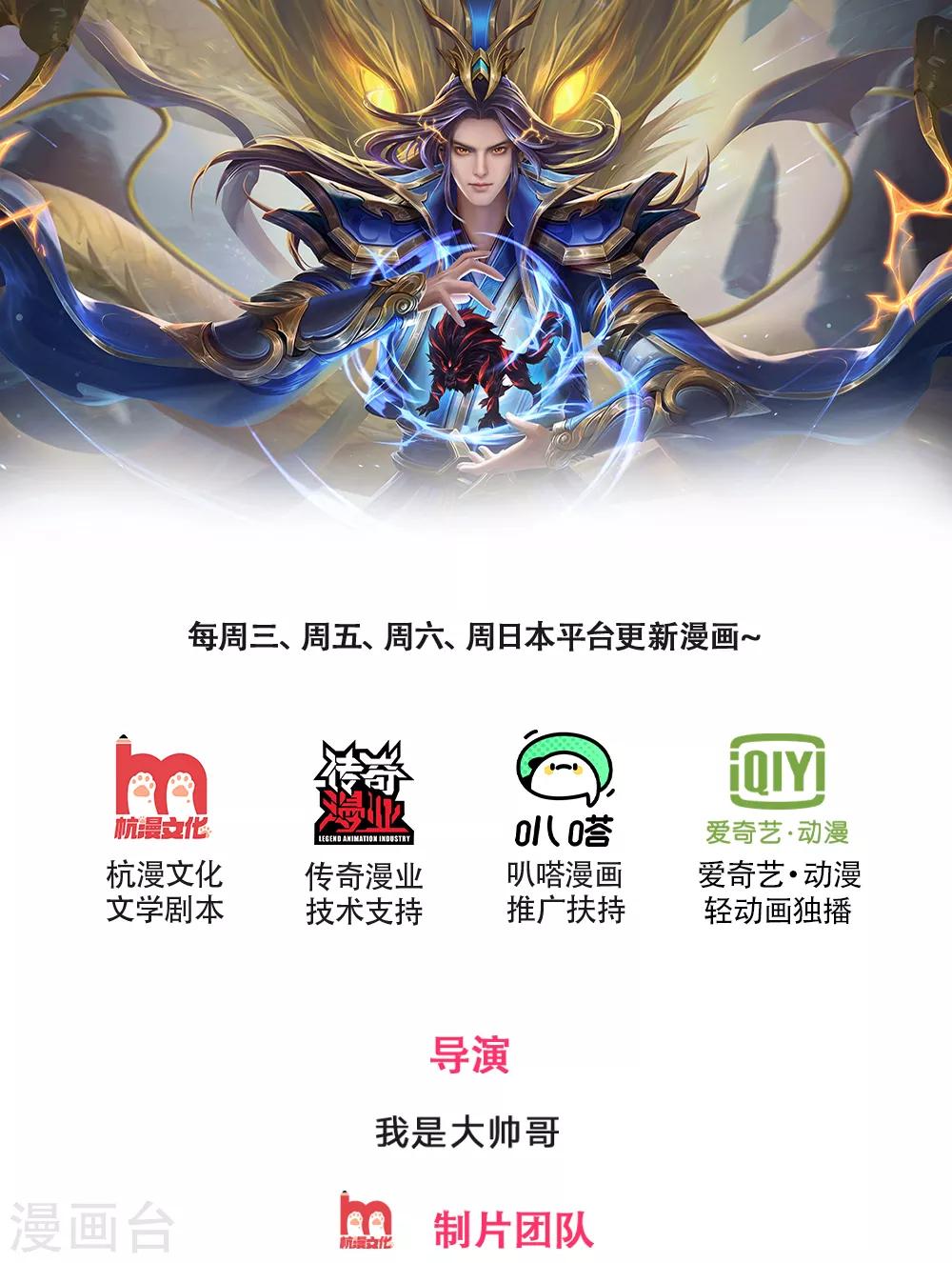 《神武天尊》漫画最新章节第232话 分裂神魂，孕育人格免费下拉式在线观看章节第【1】张图片