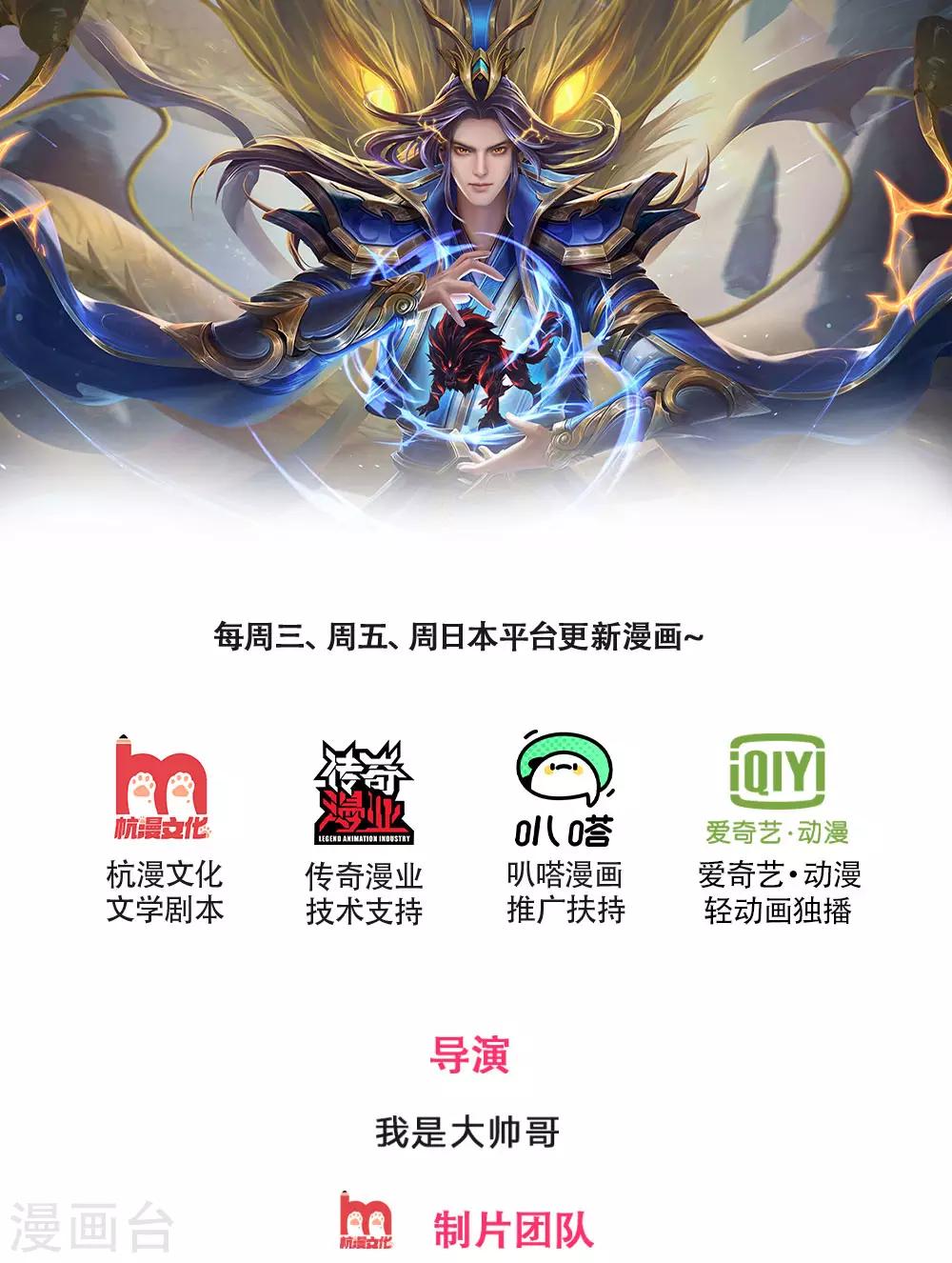 《神武天尊》漫画最新章节第235话 管教无方，赔礼道歉免费下拉式在线观看章节第【1】张图片