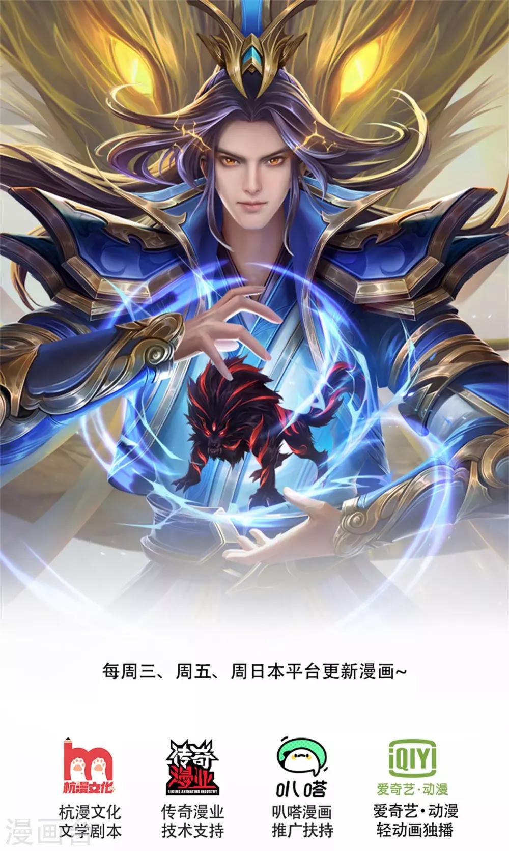 《神武天尊》漫画最新章节第236话 尽情嚣张，为所欲为免费下拉式在线观看章节第【1】张图片