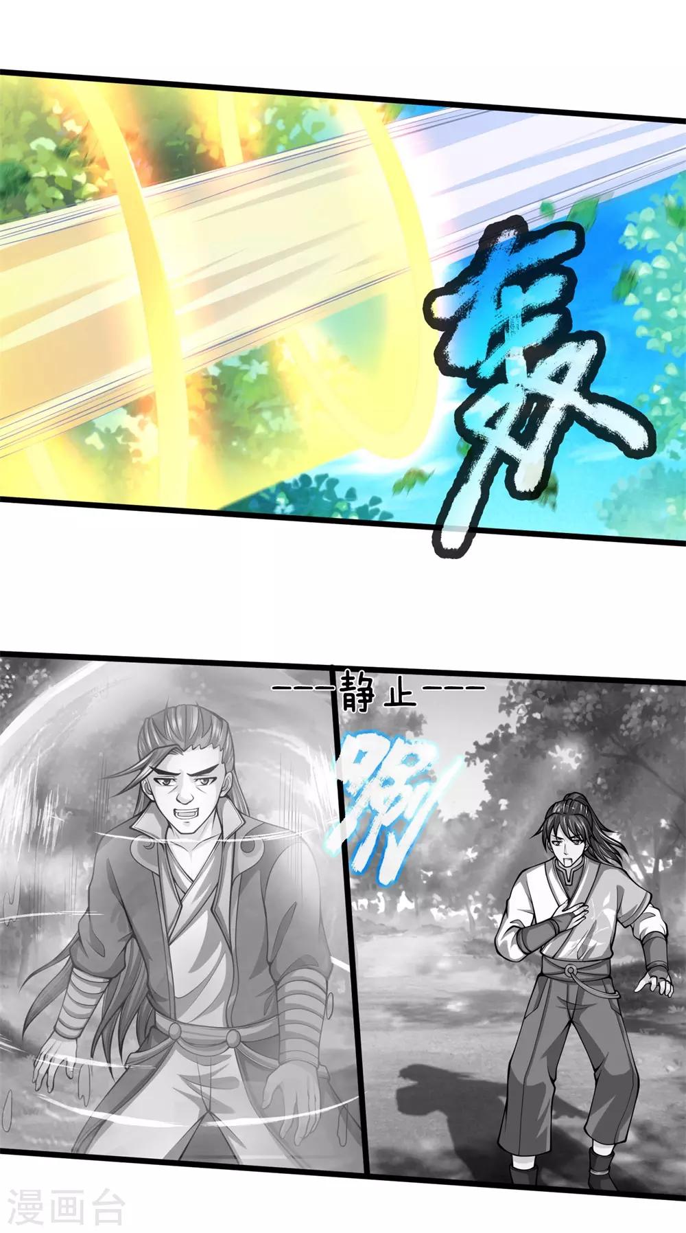 《神武天尊》漫画最新章节第239话 第二神通，九星剑魂免费下拉式在线观看章节第【28】张图片