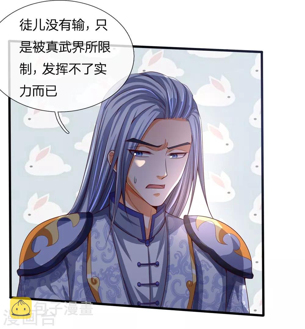 《神武天尊》漫画最新章节第247话 萧晨实力，不可小觑免费下拉式在线观看章节第【12】张图片