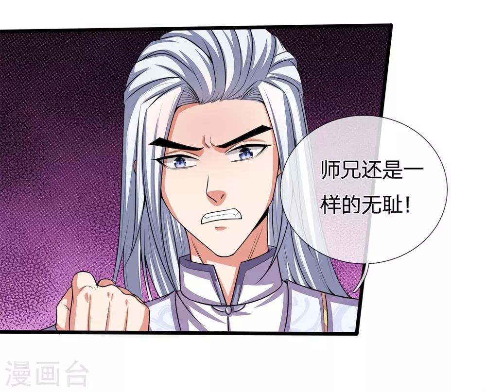 《神武天尊》漫画最新章节第247话 萧晨实力，不可小觑免费下拉式在线观看章节第【22】张图片