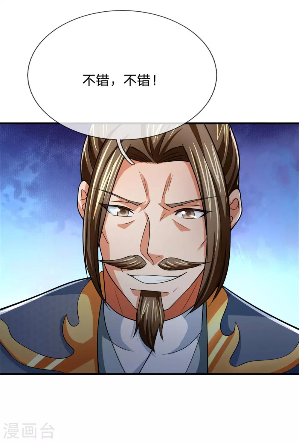 《神武天尊》漫画最新章节第249话 广发请帖，前去一聚免费下拉式在线观看章节第【18】张图片