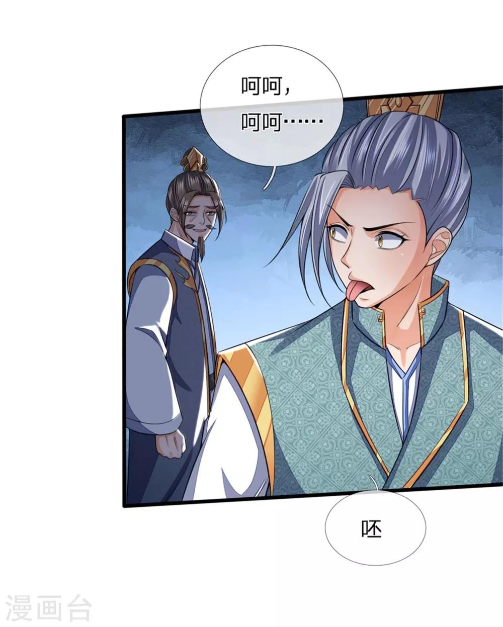 《神武天尊》漫画最新章节第249话 广发请帖，前去一聚免费下拉式在线观看章节第【28】张图片