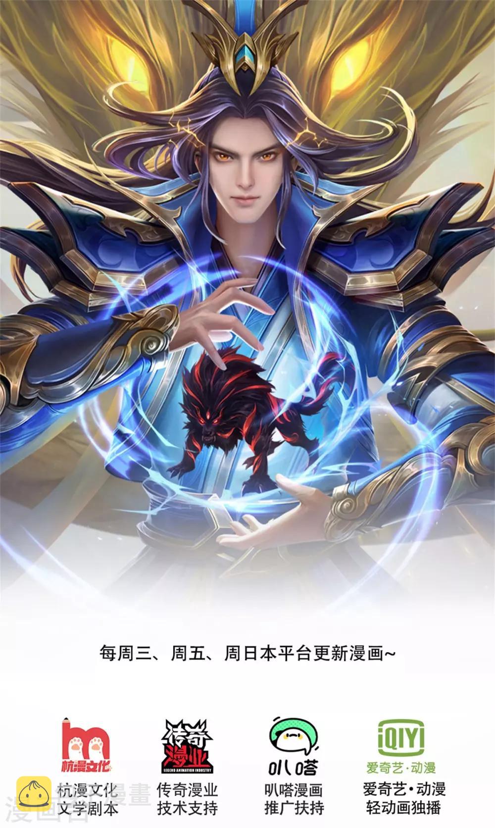 《神武天尊》漫画最新章节第250话 隐氏一族，衷心不变免费下拉式在线观看章节第【1】张图片