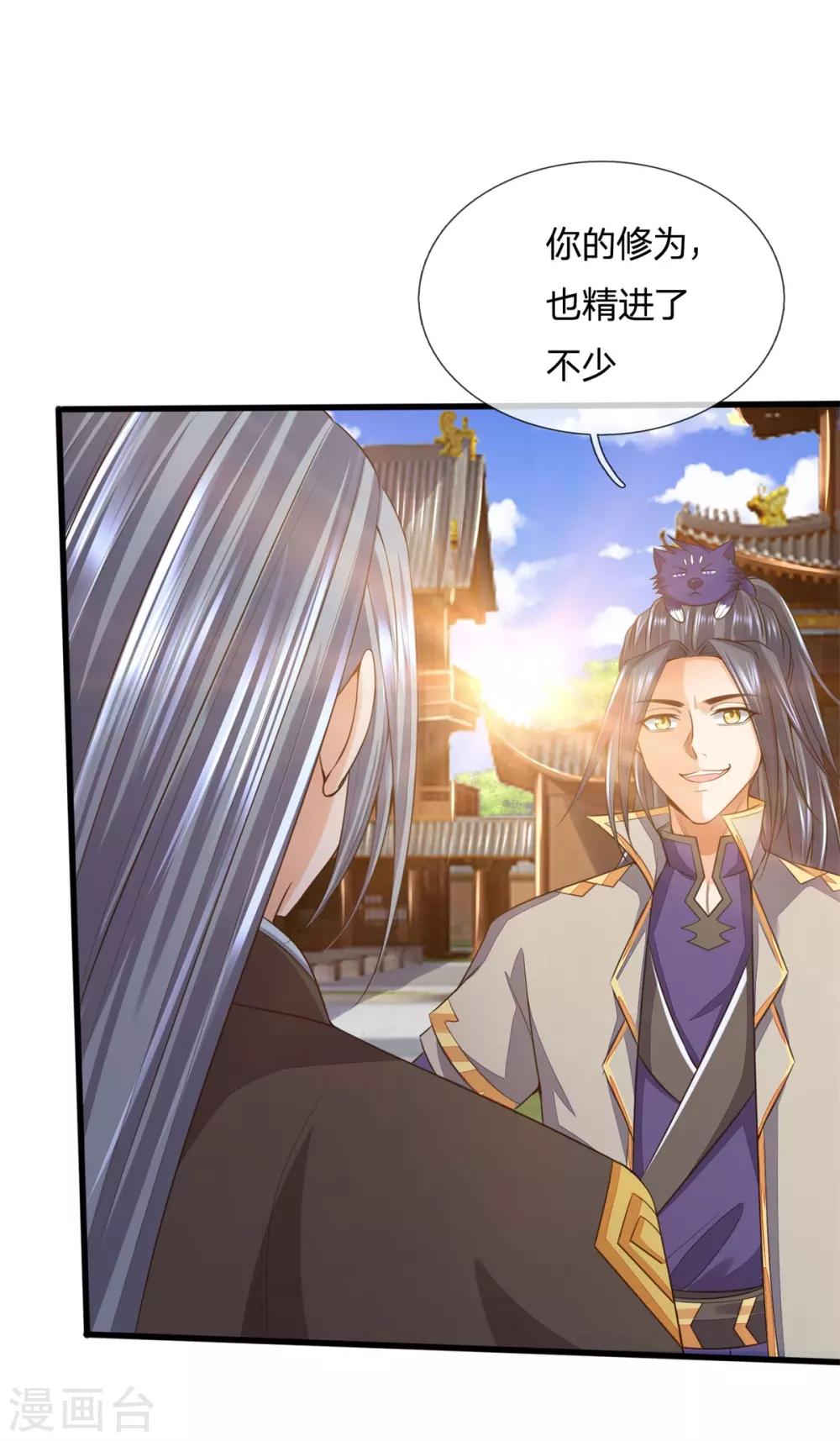 《神武天尊》漫画最新章节第250话 隐氏一族，衷心不变免费下拉式在线观看章节第【12】张图片