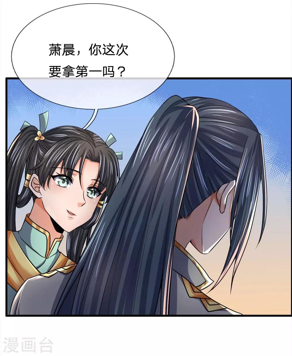 《神武天尊》漫画最新章节第251话 榜单第一，舍我其谁免费下拉式在线观看章节第【27】张图片