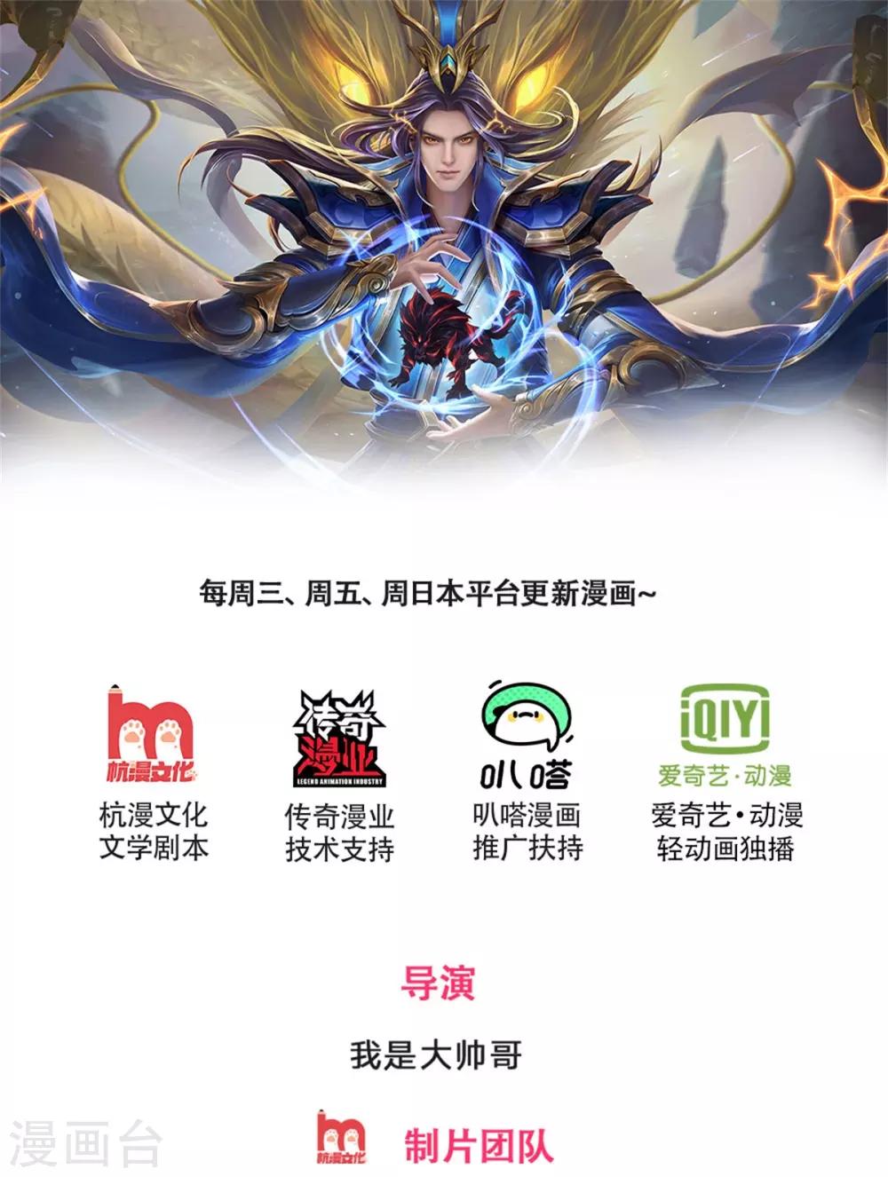 《神武天尊》漫画最新章节第253话 联手玩我，谁是萧晨免费下拉式在线观看章节第【1】张图片