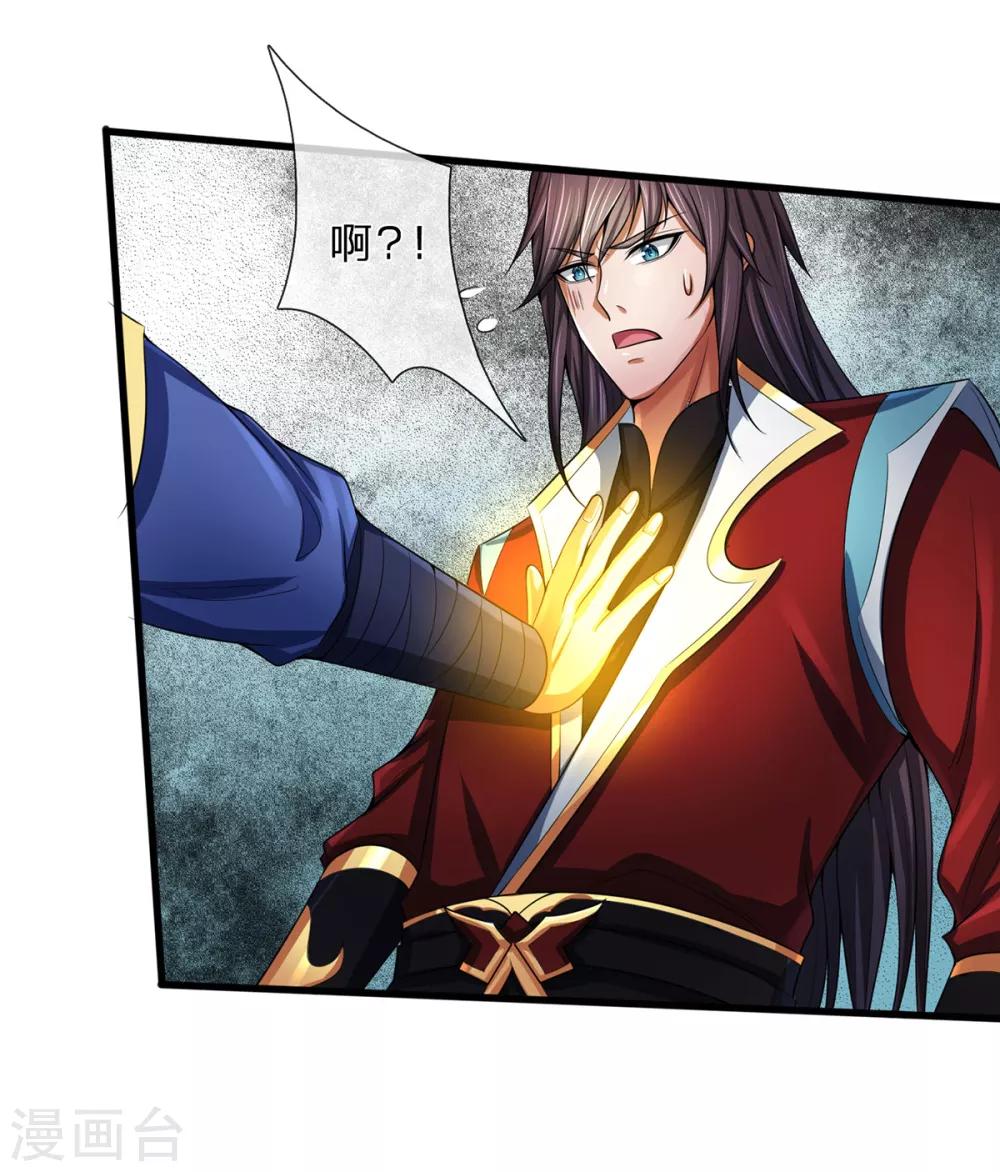 《神武天尊》漫画最新章节第256话 莫欺少年穷免费下拉式在线观看章节第【18】张图片