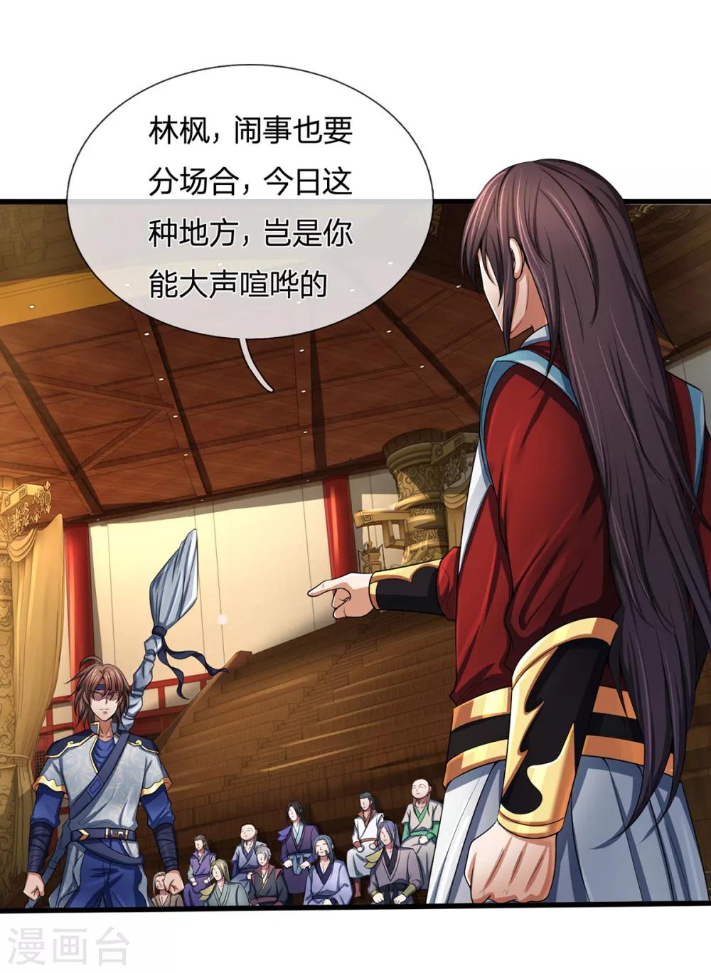 《神武天尊》漫画最新章节第256话 莫欺少年穷免费下拉式在线观看章节第【4】张图片