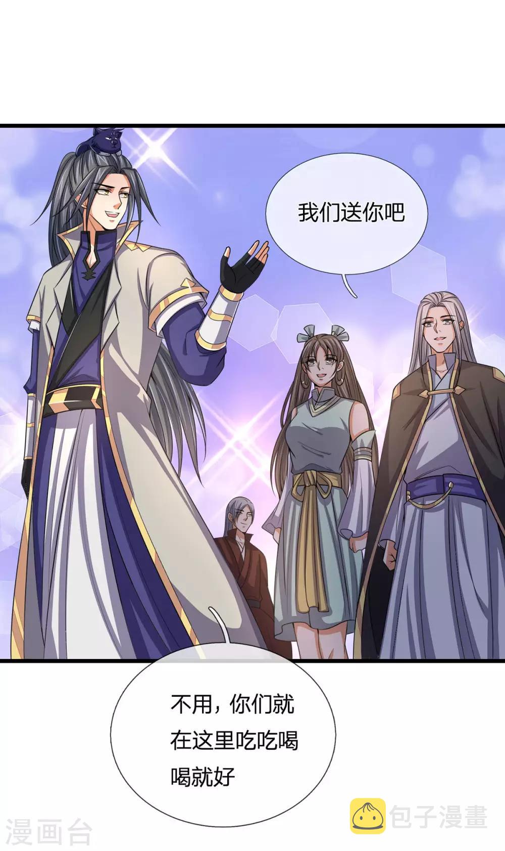 《神武天尊》漫画最新章节第261话 龙凤榜 开比！免费下拉式在线观看章节第【16】张图片