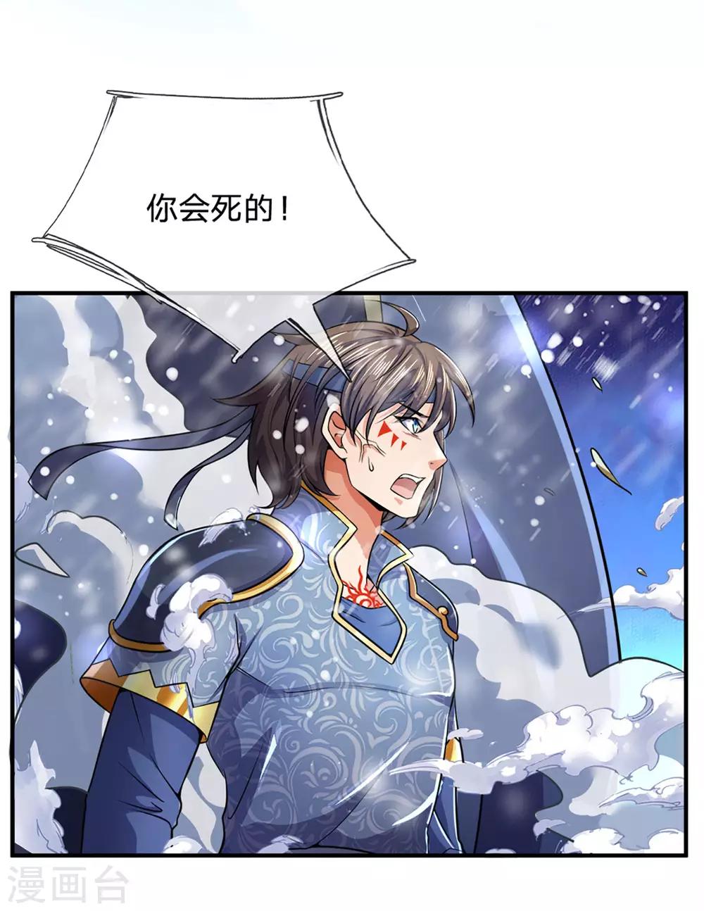 《神武天尊》漫画最新章节第262话 底牌揭出 双神通！免费下拉式在线观看章节第【32】张图片