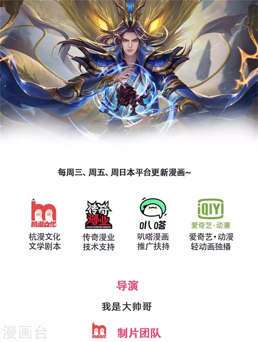 《神武天尊》漫画最新章节第263话 第三神通免费下拉式在线观看章节第【1】张图片