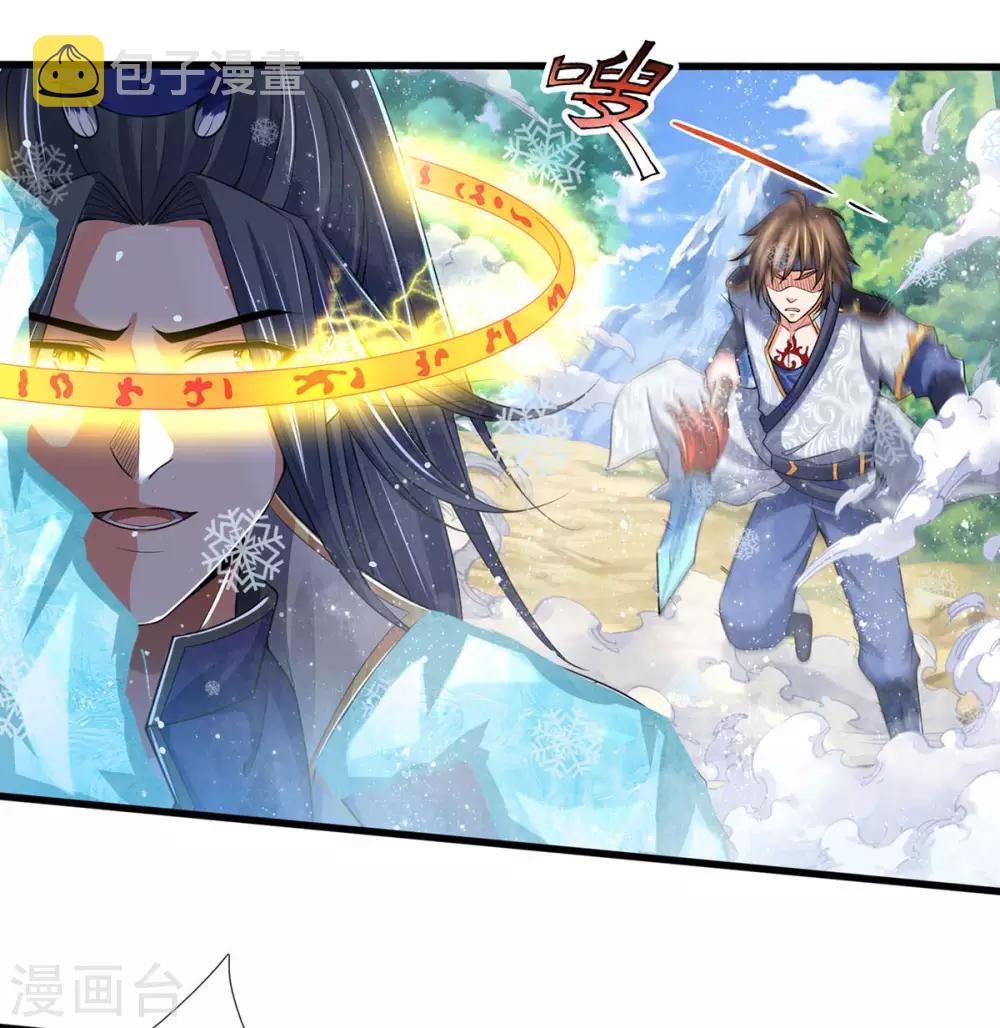 《神武天尊》漫画最新章节第263话 第三神通免费下拉式在线观看章节第【28】张图片