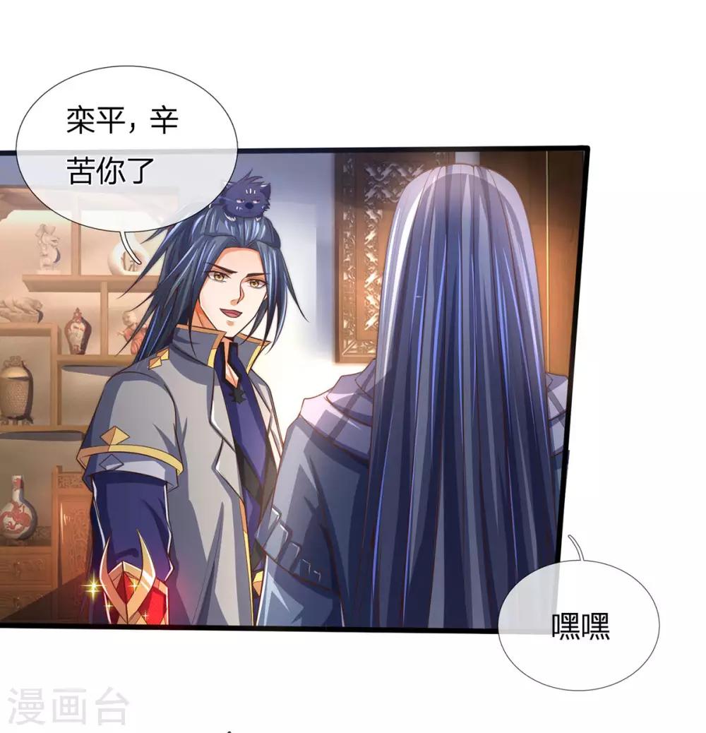 《神武天尊》漫画最新章节第264话 比武结束 闭关修炼免费下拉式在线观看章节第【28】张图片