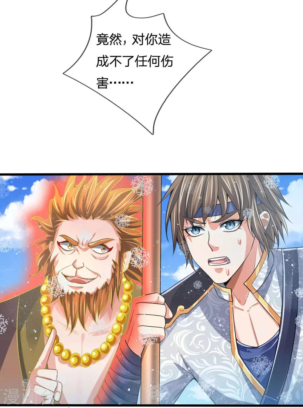 《神武天尊》漫画最新章节第264话 比武结束 闭关修炼免费下拉式在线观看章节第【7】张图片