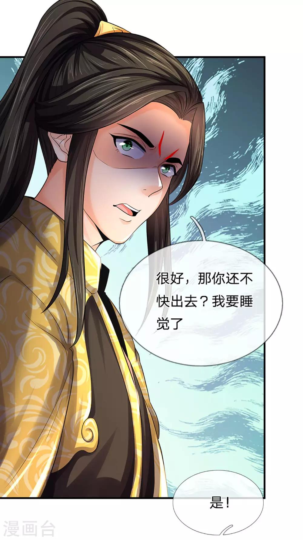 《神武天尊》漫画最新章节第265话 神秘高手和空前盛况免费下拉式在线观看章节第【17】张图片