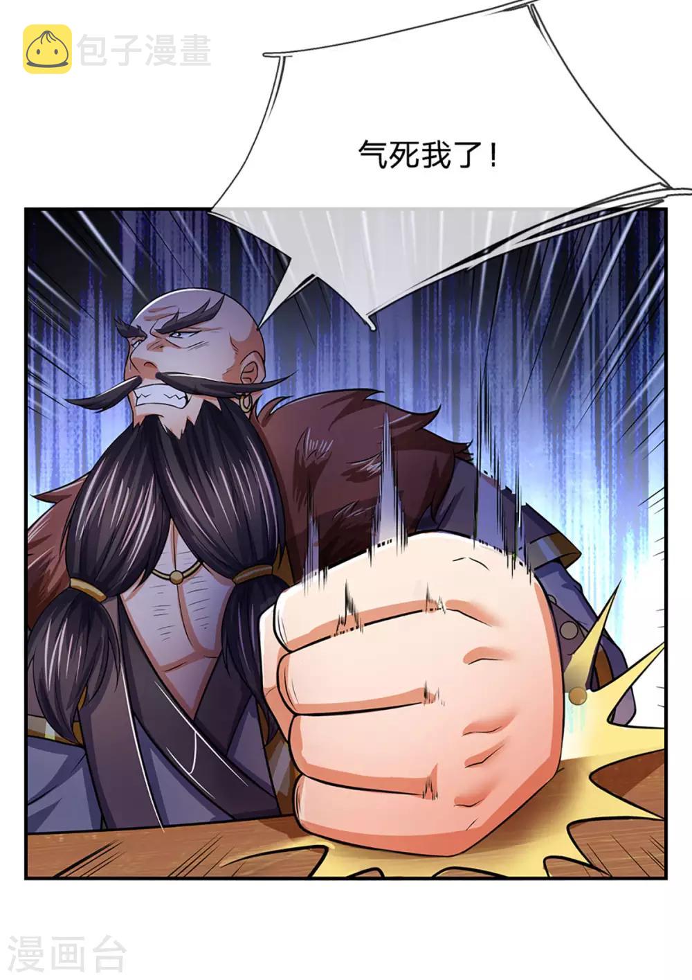 《神武天尊》漫画最新章节第268话 出手便惊天下人免费下拉式在线观看章节第【11】张图片