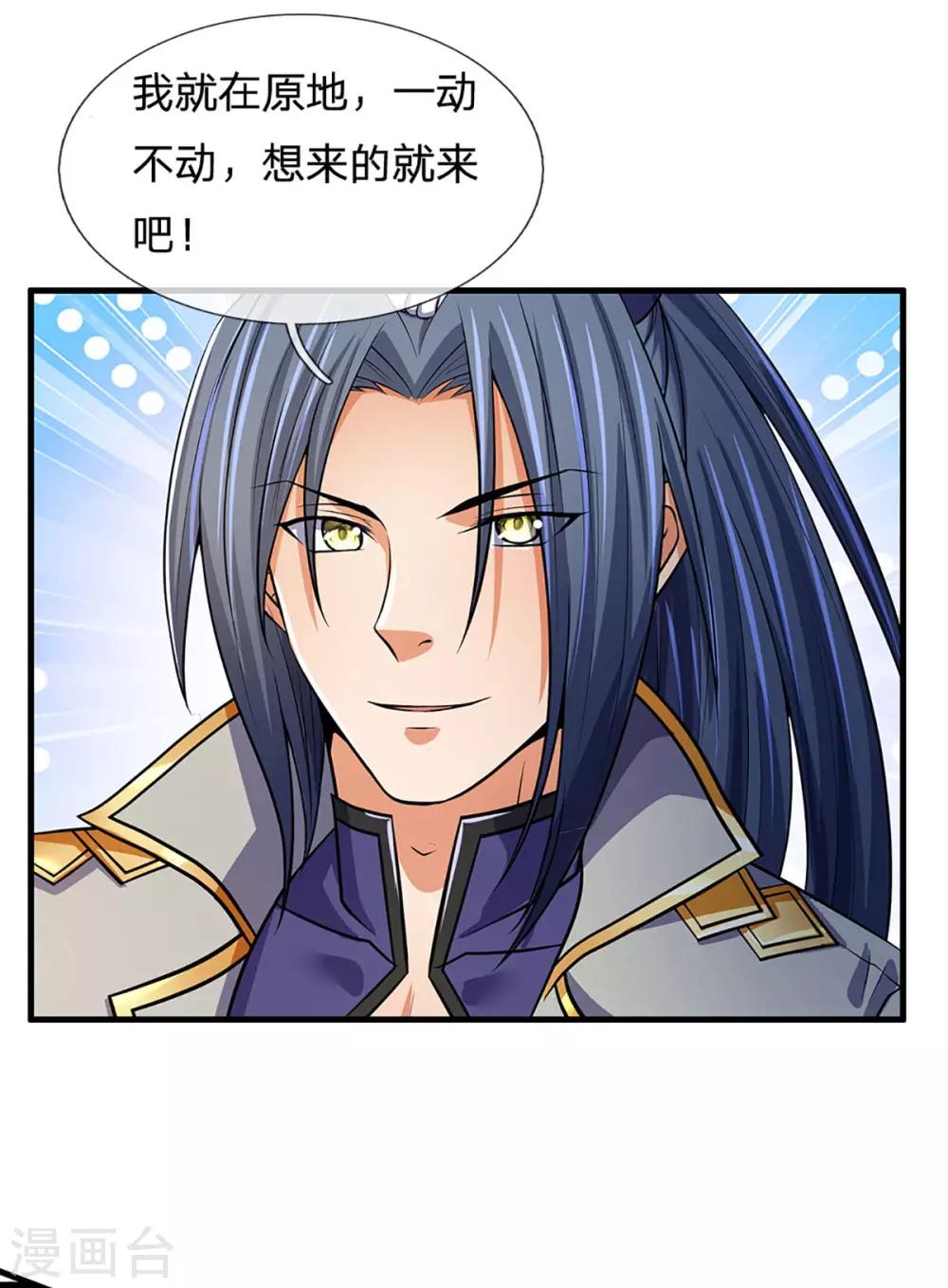 《神武天尊》漫画最新章节第268话 出手便惊天下人免费下拉式在线观看章节第【20】张图片