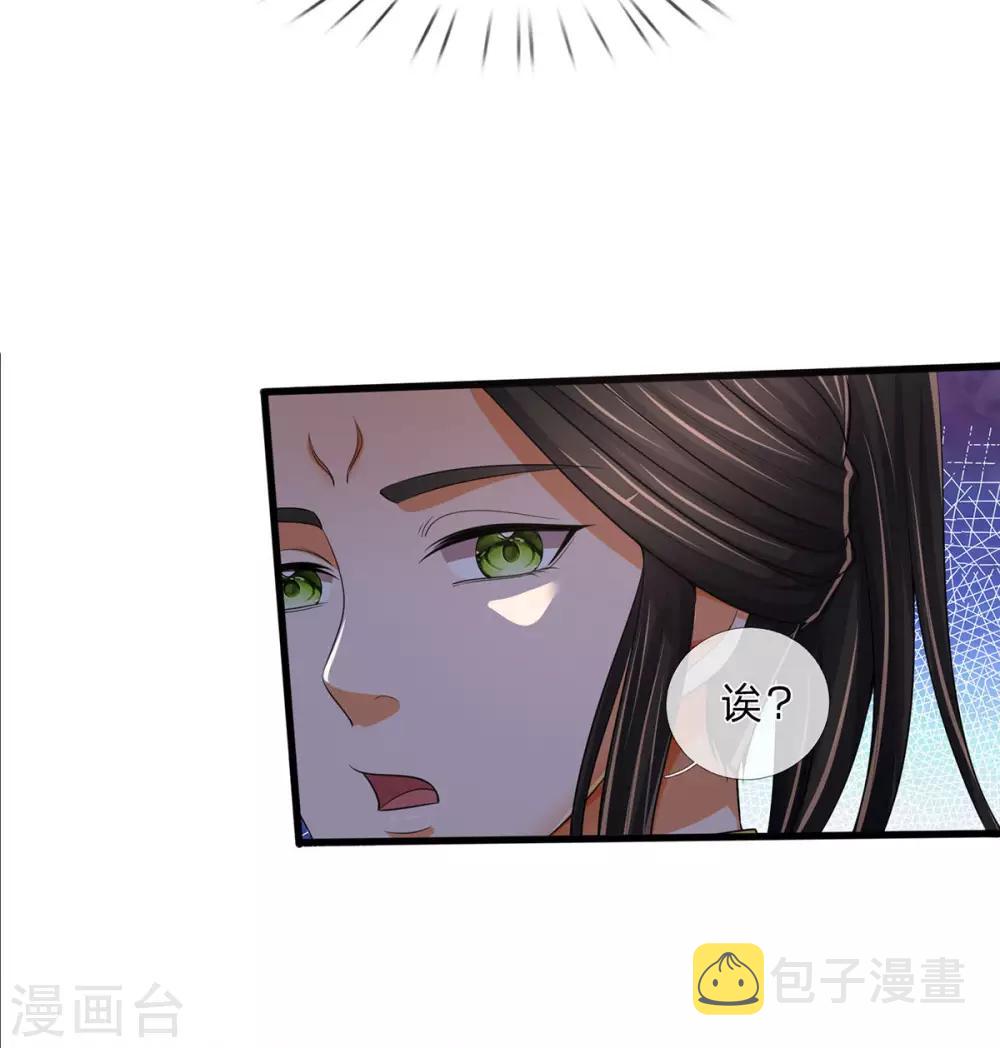 《神武天尊》漫画最新章节第269话 成功晋级免费下拉式在线观看章节第【20】张图片