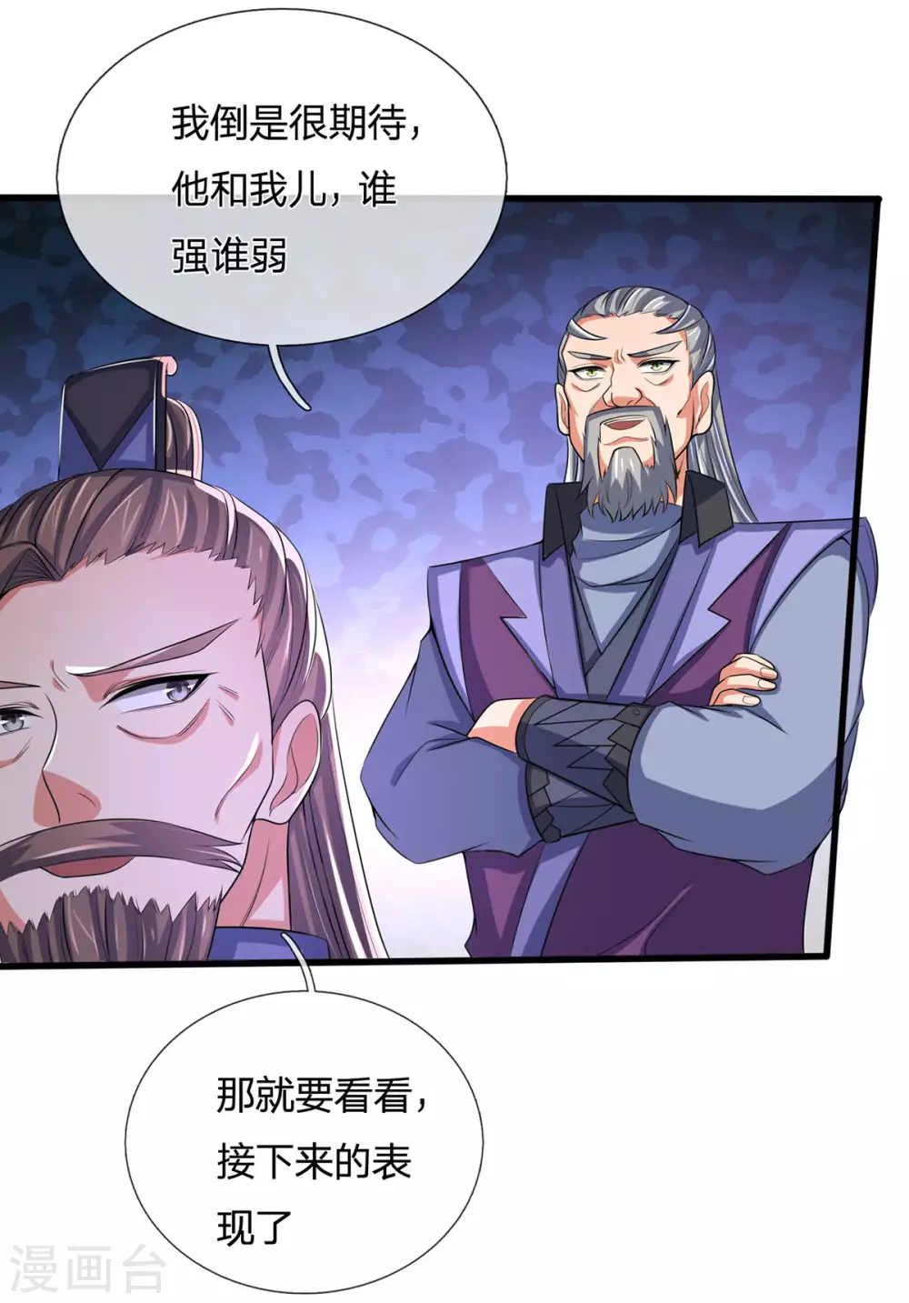 《神武天尊》漫画最新章节第272话 萧晨对江川免费下拉式在线观看章节第【12】张图片