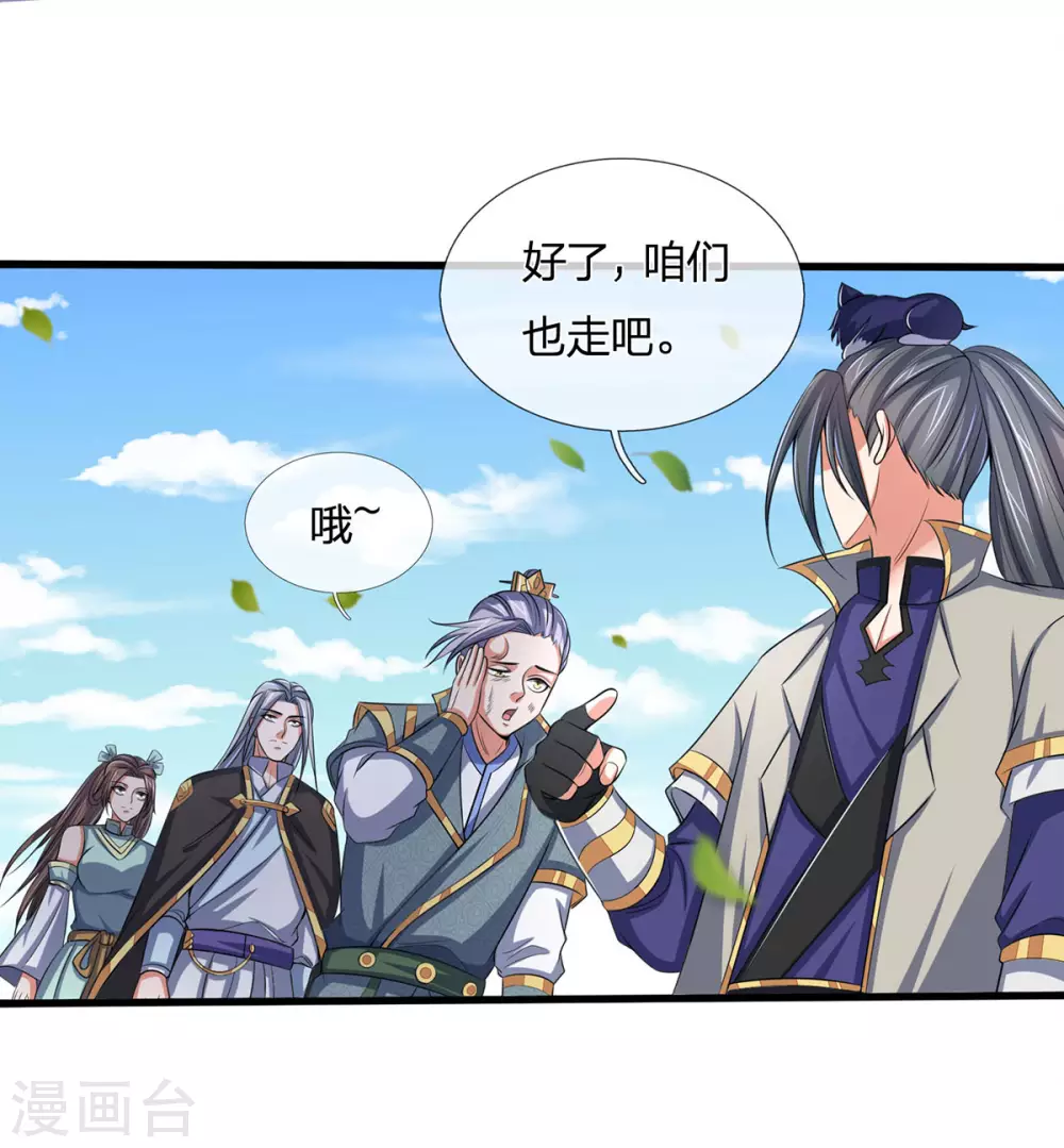 《神武天尊》漫画最新章节第272话 萧晨对江川免费下拉式在线观看章节第【26】张图片