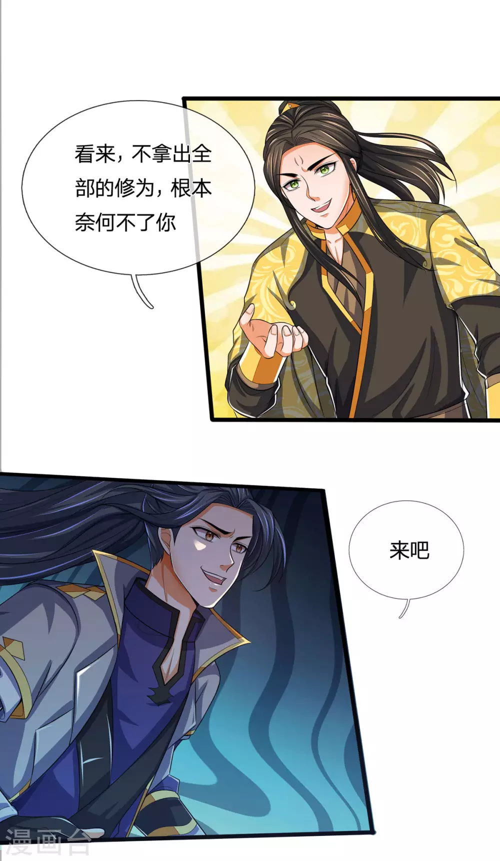 《神武天尊》漫画最新章节第275话 神品武技免费下拉式在线观看章节第【31】张图片