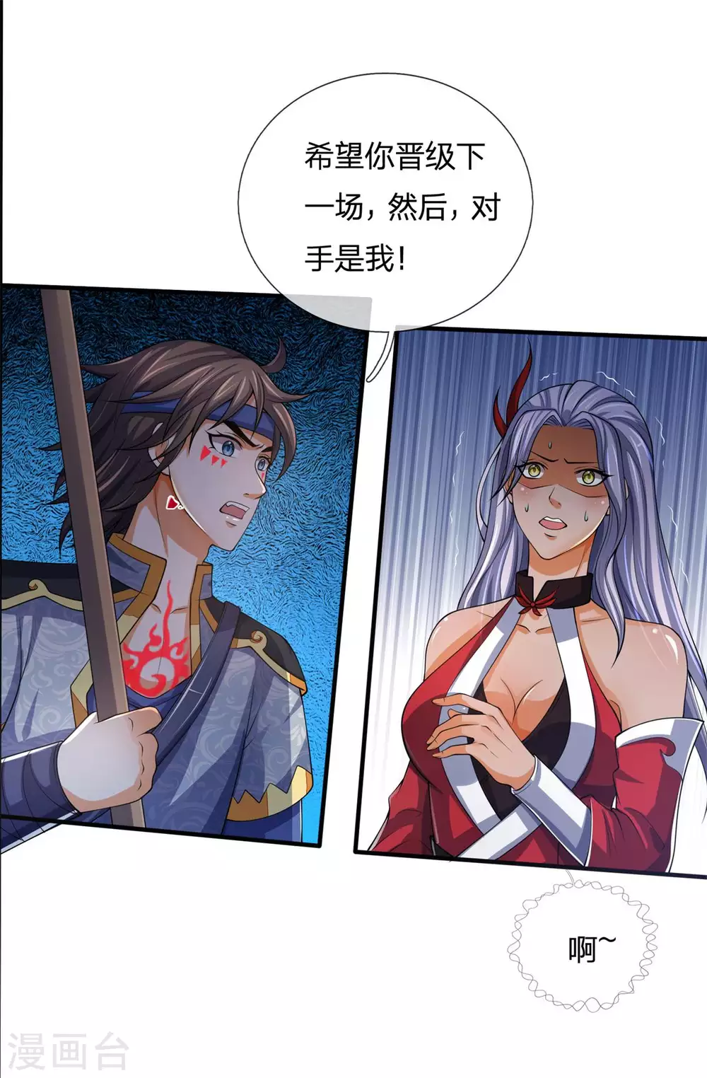 《神武天尊》漫画最新章节第279话 落幕与秘密商议免费下拉式在线观看章节第【10】张图片