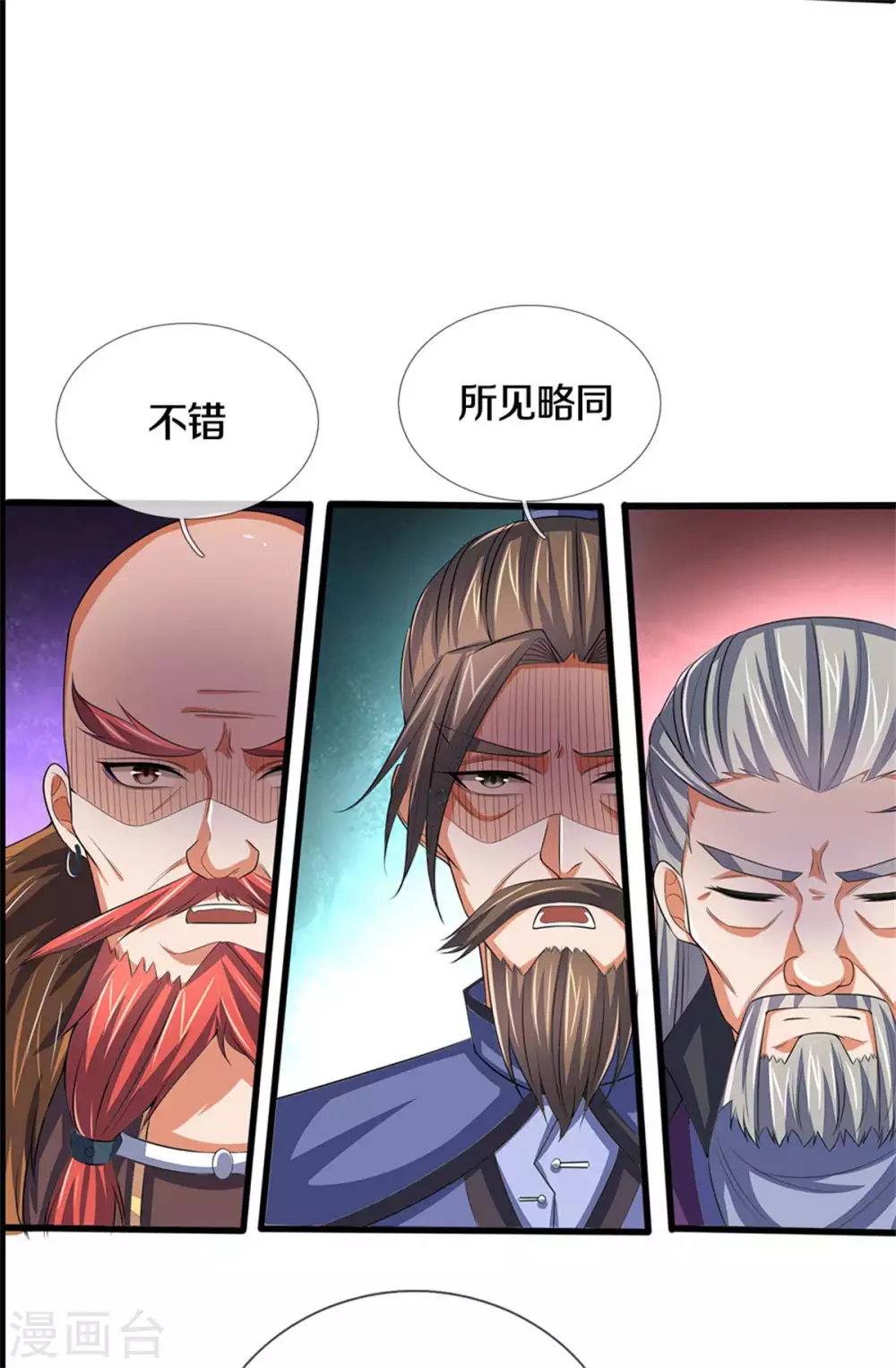 《神武天尊》漫画最新章节第280话 传说中的西山兽王！免费下拉式在线观看章节第【8】张图片