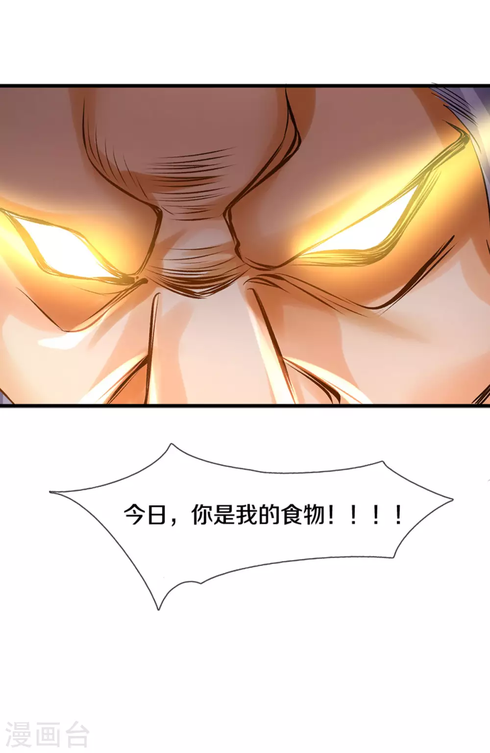 《神武天尊》漫画最新章节第284话 兽王动，乱战起！免费下拉式在线观看章节第【17】张图片