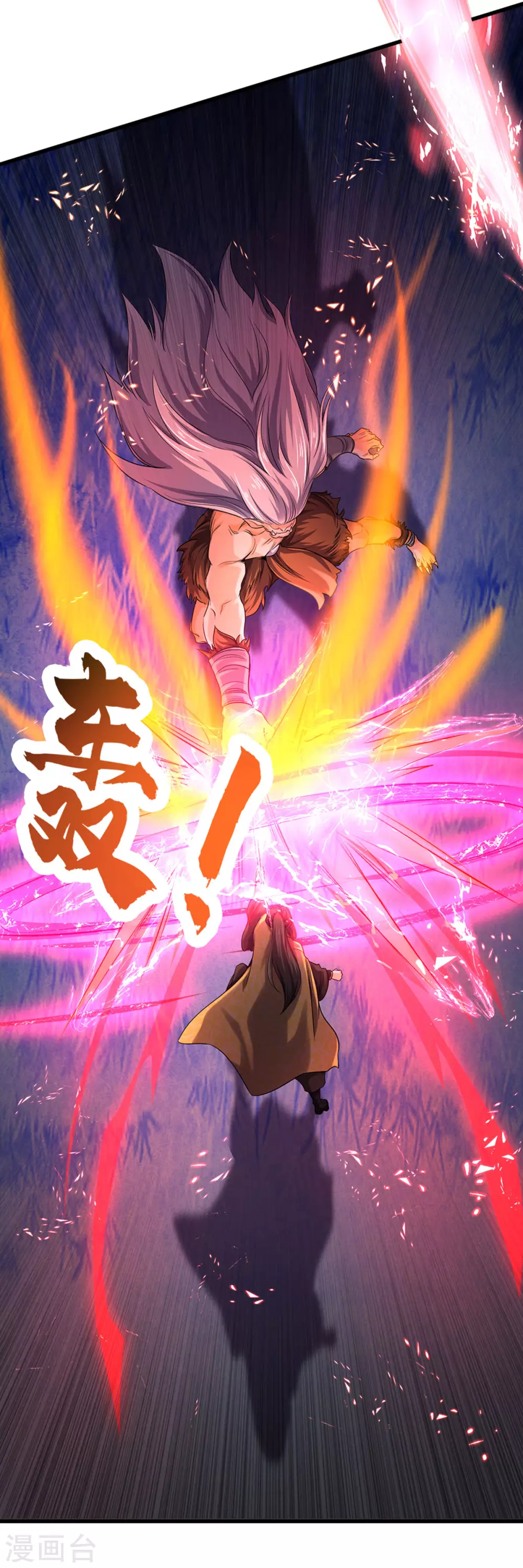 《神武天尊》漫画最新章节第284话 兽王动，乱战起！免费下拉式在线观看章节第【20】张图片