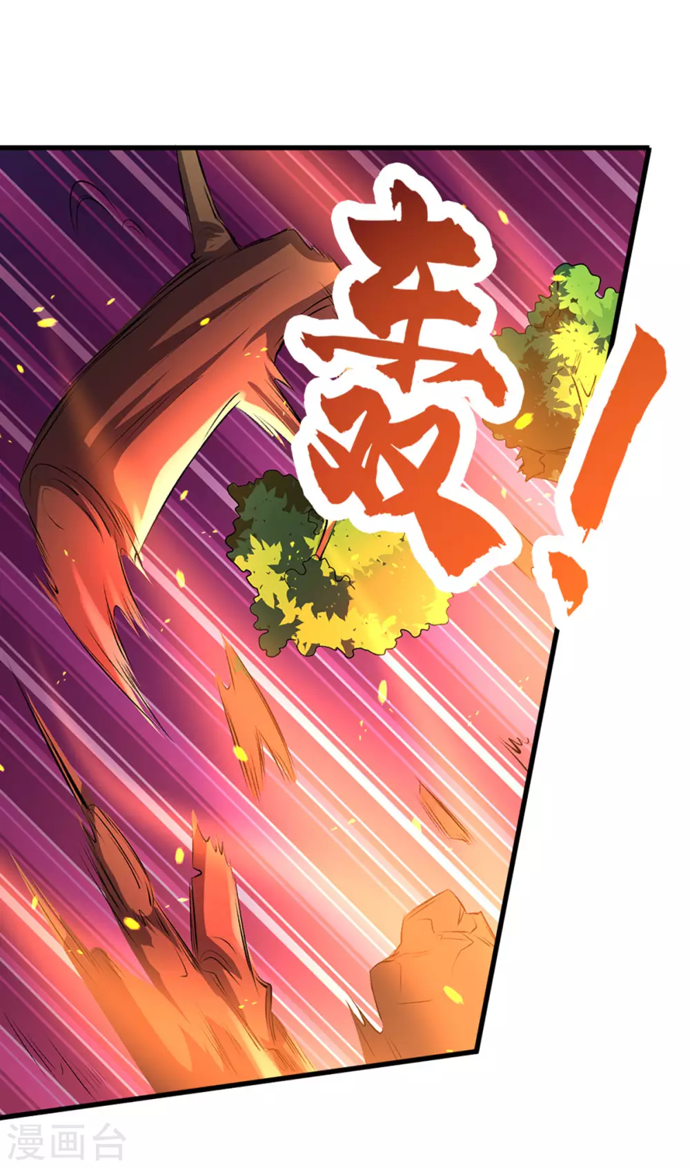 《神武天尊》漫画最新章节第284话 兽王动，乱战起！免费下拉式在线观看章节第【23】张图片