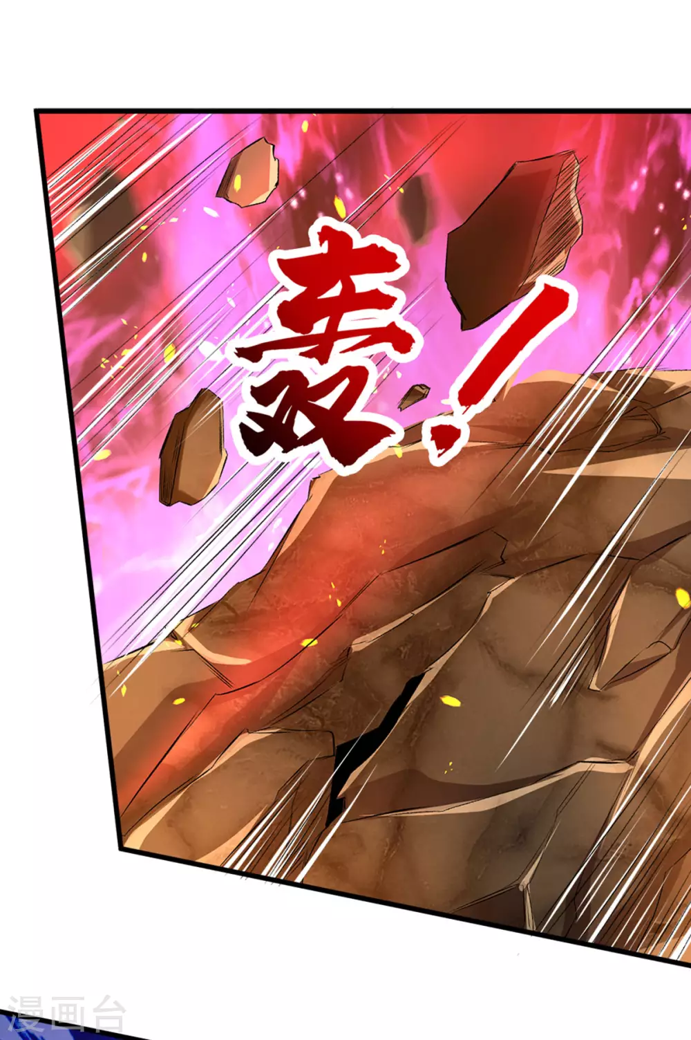 《神武天尊》漫画最新章节第284话 兽王动，乱战起！免费下拉式在线观看章节第【24】张图片